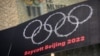 Канада и Великобритания поддержали бойкот Олимпиады в Пекине