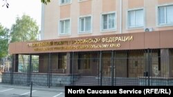 СК РФ по Ставропольскому краю 