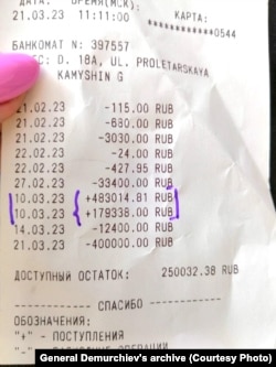 Распечатка поступлений на счет Романа Демурчиева, которую ему прислала его жена Александра