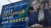 Такі плакати з'явились 23 листопада у Києві та передмісті столиці