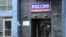 Здание телерадиокомпании ВГТРК в Москве