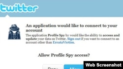 پیام کرم توئیتری «Profile Spy» (جاسوس مشخصات شخصی)