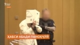 Ҳабси абади паноҳҷӯй дар Олмон