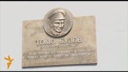 Spomen ploča kapetanu Buzovu