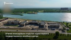 Частный лечебный центр Кадыровых выдают за государственный