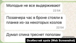 Листування Романа з його близькою знайомою