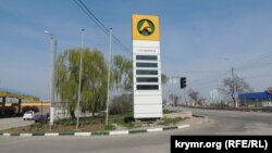 Автозаправочная станция в Керчи, апрель 2018 года