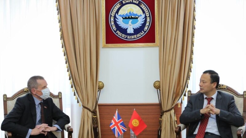 Министр Казакбаев британ элчиси менен Кыргызстандан мыйзамсыз чыгарылган активдерди кайтарууну сүйлөштү