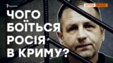 «Я на своїй землі, а ви — окупанти» – Балух