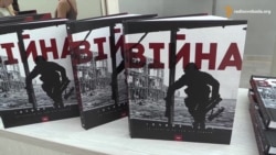 Журналісти ТСН розповіли у книзі про війну на Донбасі