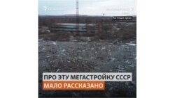 Как СССР строил Электроград и что с ним стало в России