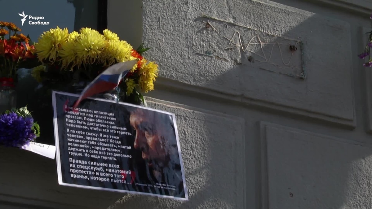 В Москве сорвали мемориальную доску памяти Немцова