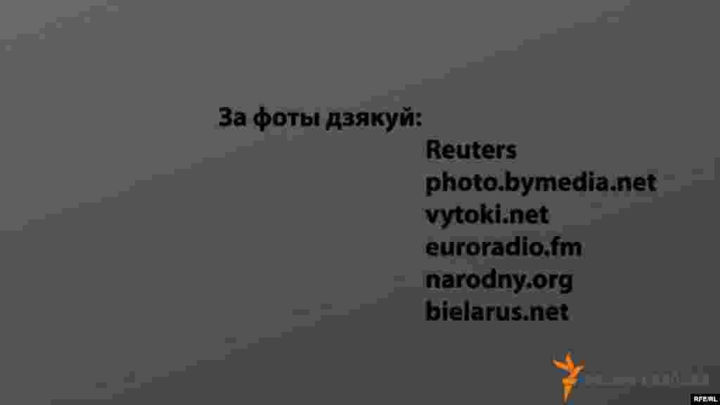 Дні Волі розных гадоў #25