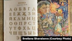 Китапның эчке битләре