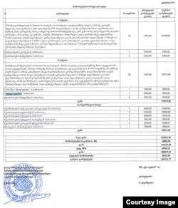 ამონარიდი ხელშეკრულებიდან