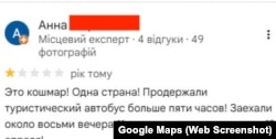 Відгук про перетин пункту пропуску «Весело-Вознесенка»
