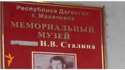 Иосиф Сталин камун вуго цо-цоязе 60 соналъ