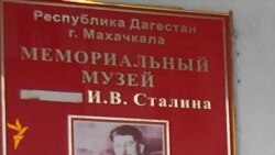 Иосиф Сталин камун вуго цо-цоязе 60 соналъ