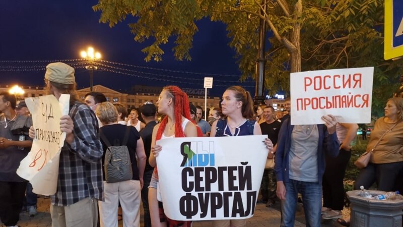 В Хабаровске в воскресенье вновь прошли антикремлевские протесты