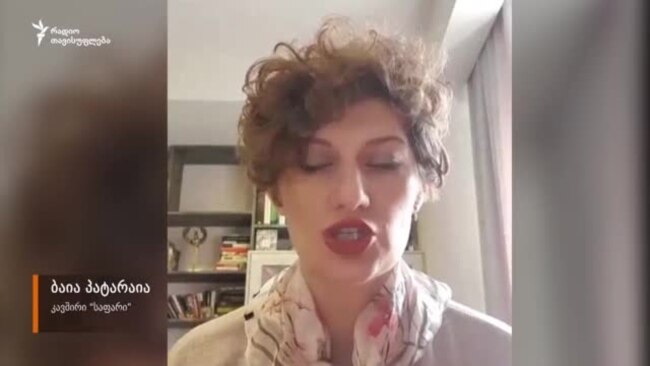ბაია პატარაია ოჯახში ძალადობის შემთხვევებზე კარანტინის პერიოდში