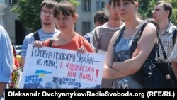 На одній із акцій на захист української мови в Харкові