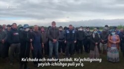 Узбекистанцы на российско-казахской границе: Мы вынуждены заниматься попрошайничеством на трассе