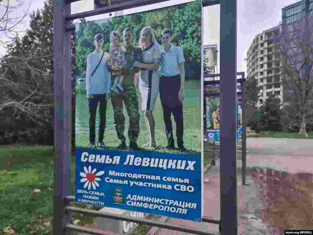 Фотовыставка «Многодетная семья»