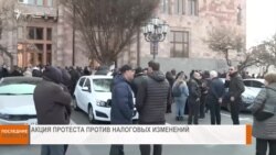 НОВОСТИ В КАДРЕ 13.02.2025
АКЦИЯ ПРОТЕСТА ПРОТИВ НАЛОГОВЫХ ИЗМЕНЕНИЙ