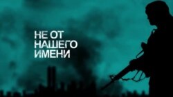 «Не от нашего имени». Экстремизм в Центральной Азии: 6 серия (видео)