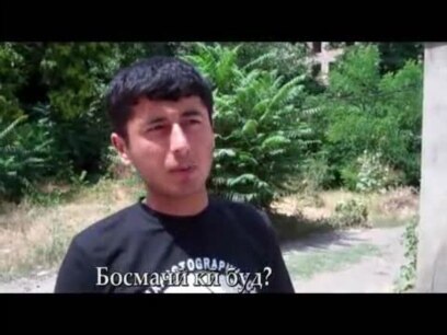 Нигоҳи ҷавонон ба ҳаракати босмачигарӣ