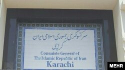 سر در سرکنسولگری ایران در کراچی
