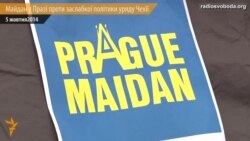 Майдан у Празі проти слабкої політики уряду щодо Росії