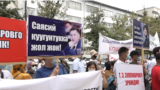 Supporters of Asylbek Jeenbekov and Torobay Zulpukarov gathered at the Bishkek City Court