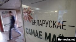 Чтобы продолжить диалог с Западом, Минску придется отказаться от политики самоизоляции