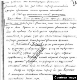 Страница из протокола допроса Георгия Лангемака. Ноябрь 1937 г.