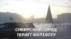 Вечная мерзлота оказалась не вечной