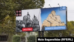 Panourile electorale ale Visului Georgian - cu mesajul „Nu războiului. Alegeți pacea” - au împânzit străzile capitalei Tbilisi într-o campanie pe care opoziția o numește „rușinoasă”.