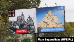 „ქართული ოცნების“ საარჩევნო ბილბორდი
