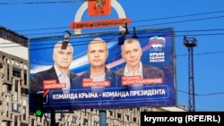 Një billbord fushate në qytetin Kerç të Krimesë tregon kandidatët e Rusisë së Bashkuar me sloganin "Ekipi i Krimesë -- ekipi i presidentit", shtator 2024.