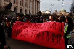 Протестът в София