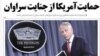 Iranian Newspaper Runs Fake Radio Farda Terrorist Interview