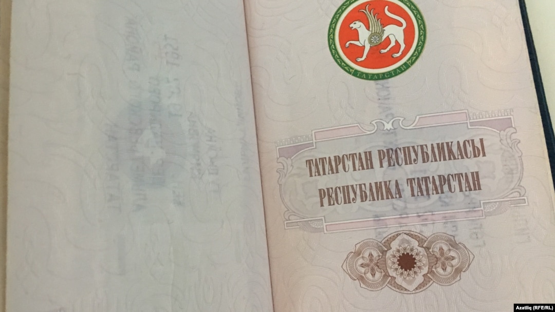 Вкладыш Республики Татарстан в российском паспорте