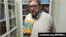 Фядута з кнігай «Лексыкон „Каласоў пад сярпом тваім“»