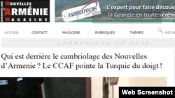 Nouvelles d'Armenie said on its website on October 20 that the burglary took place the previous night. (file photo)