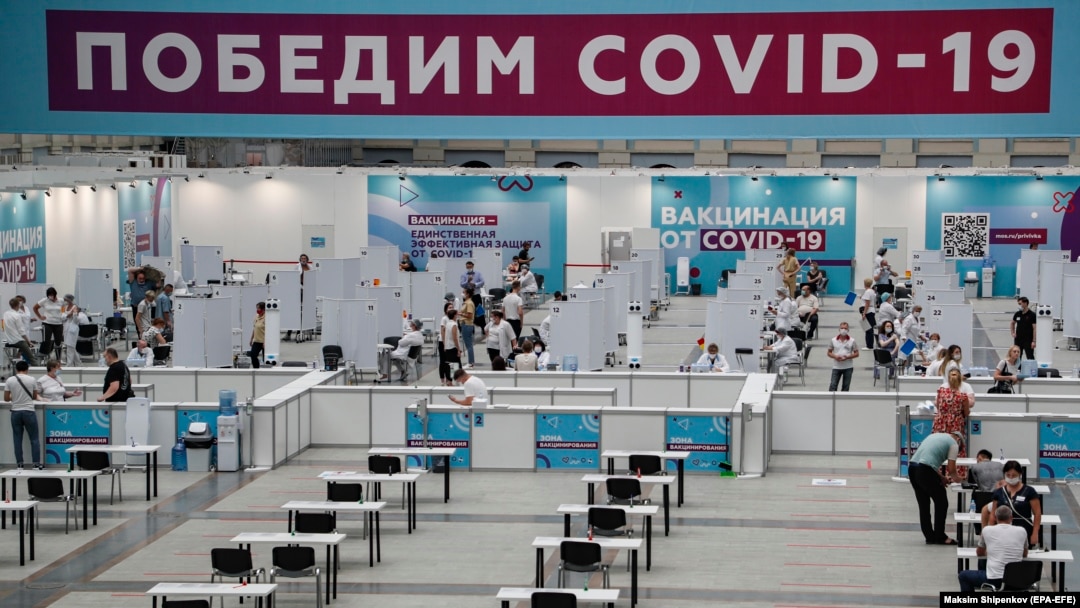 Центр вакцинации в Москве