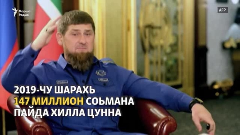 Кадыровн хьал 50-зза дебна шина шарахь
