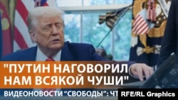 Резкое заявление Трампа о Путине