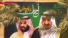 Борьба с коррупцией или битва за власть? Что происходит с принцами в Саудовской Аравии. ВИДЕО