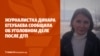 Узбекский спутник запустили в Китае. Журналистка Егеубаева сообщила об уголовном деле после ДТП 