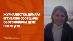 Узбекский спутник запустили в Китае. Журналистка Егеубаева сообщила об уголовном деле после ДТП 